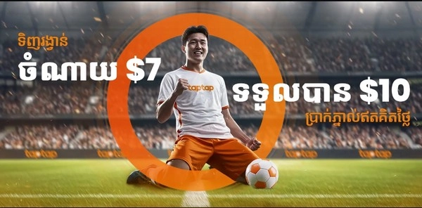 $10 Free Bet for Just $7 – How Can Taptap Users Score Extra Value on Football?