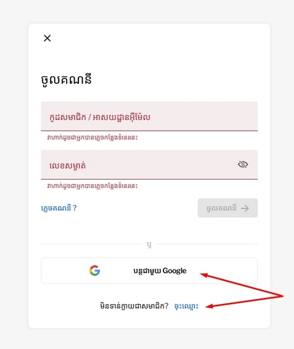 How Do You Register Taptap Successfully as a New User?