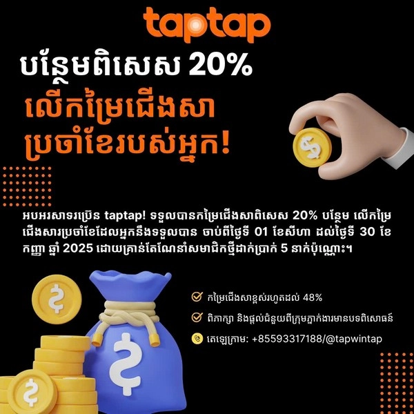How much can you earn from the taptap Affiliate program from the global betting network?