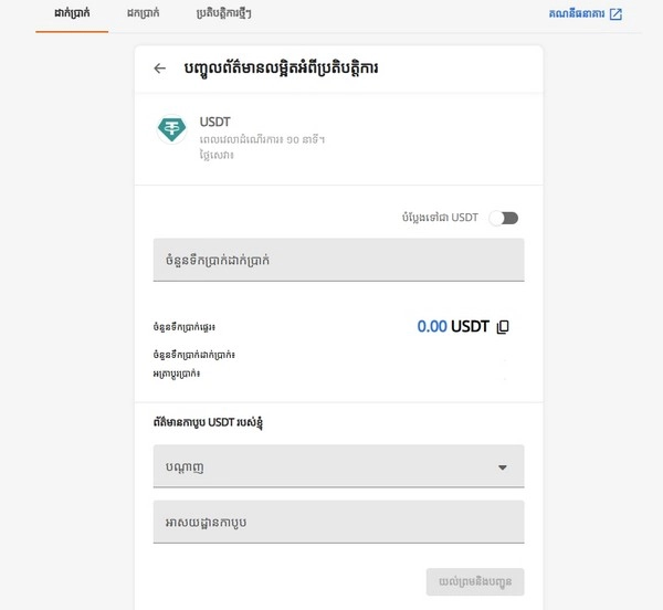 How Can You Make a Fast and Secure Taptap Deposit?