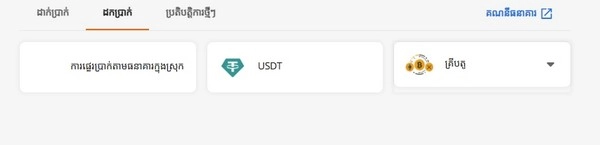 What’s the Proper Way to Complete a Taptap Withdrawal?